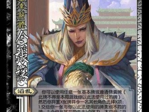 如何巧用张让技能滔乱在三国杀中克敌制胜