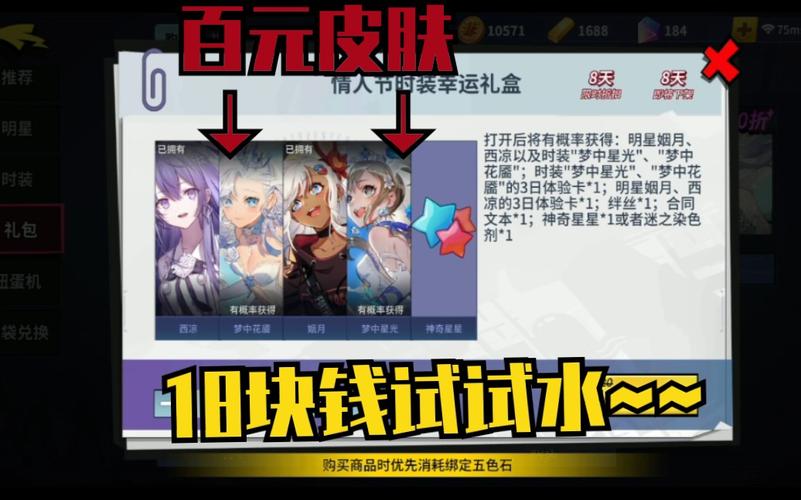 情人节充值狂欢盛典:非人学园累计充值活动奖励全解析
