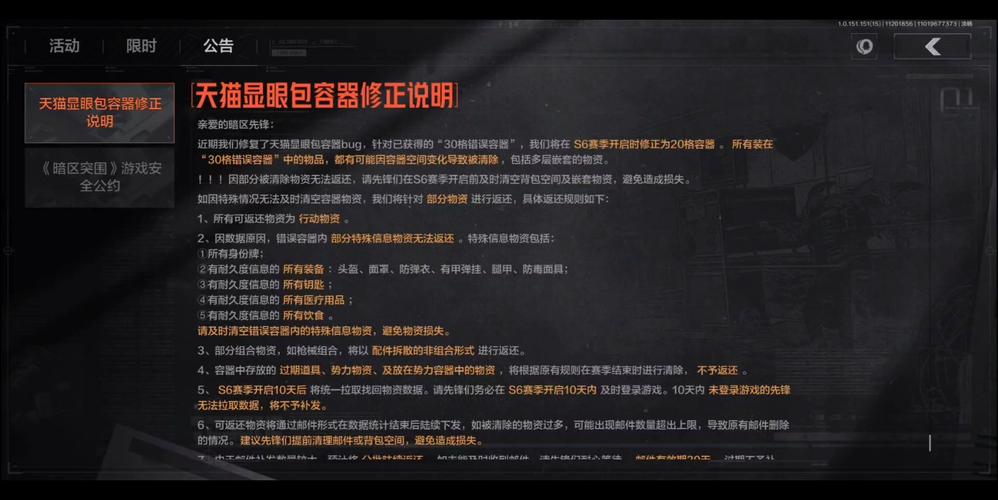 《暗区突围》iOS上线时间揭秘:最新情报与期待揭晓