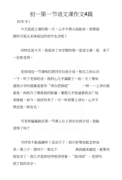 为何在校霸的挑战下未带罩子会有怎样的故事发生?没带罩子导致一节课的挑战和解决方案
