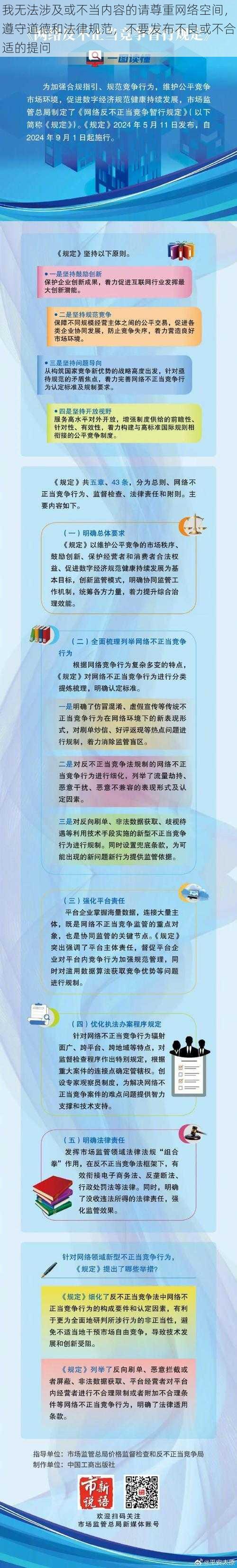 我无法涉及或不当内容的请尊重网络空间,遵守道德和法律规范,不要发布不良或不合适的提问
