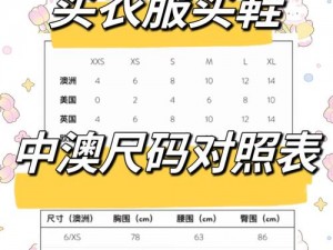 亚洲一码和欧洲二码一样大吗—亚洲一码和欧洲二码的尺寸一样大吗？