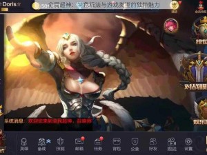 全民超神：特色玩法与游戏类型的独特魅力