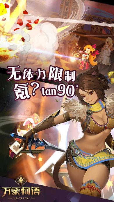 关于《万象物语》最强角争:谁是最顶尖的存在?