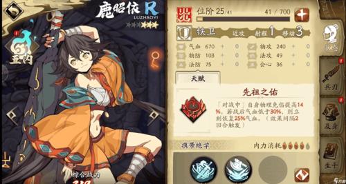 天地劫幽城鹿昭依角色深度解析:再临之际的勇者之路探寻