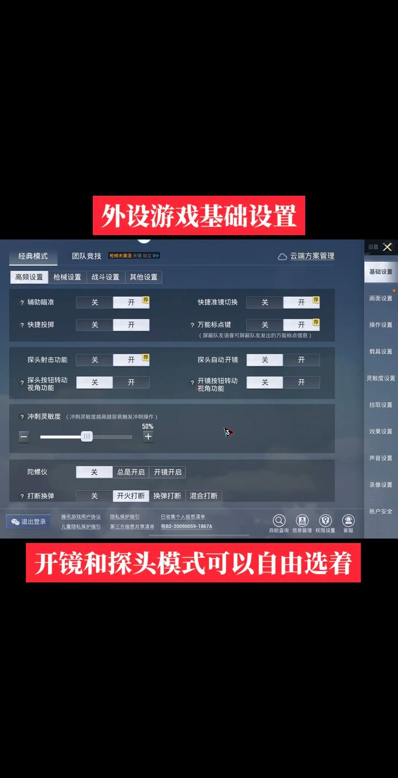 手游吃鸡定位功能开启全攻略:设置步骤详解及注意事项