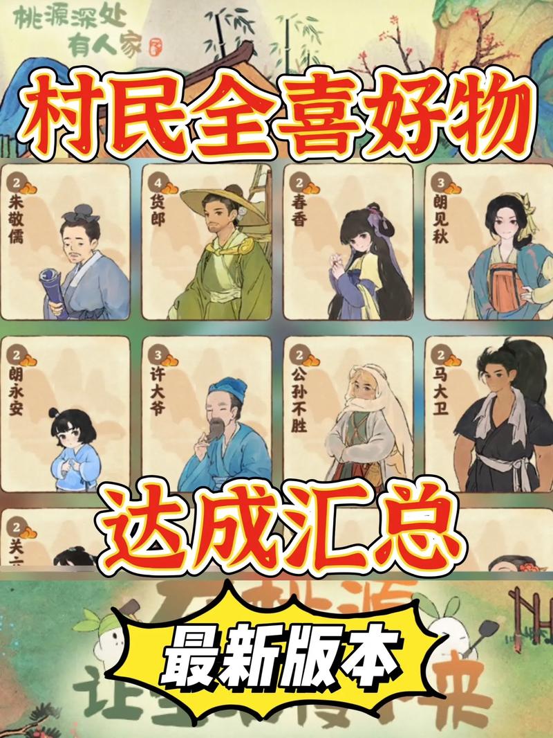 桃源深处有人家全新升级:420版本更新内容全面解读与亮点展示