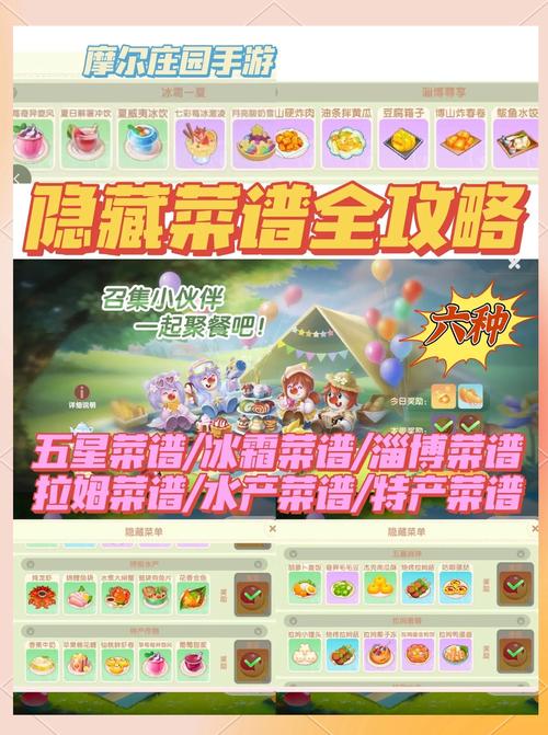 《摩尔庄园手游1月4日神奇密码大揭秘,兑换分享攻略全解析》