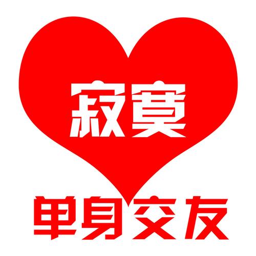同城交友一夜情-同城交友,寻找一夜情的激情与刺激