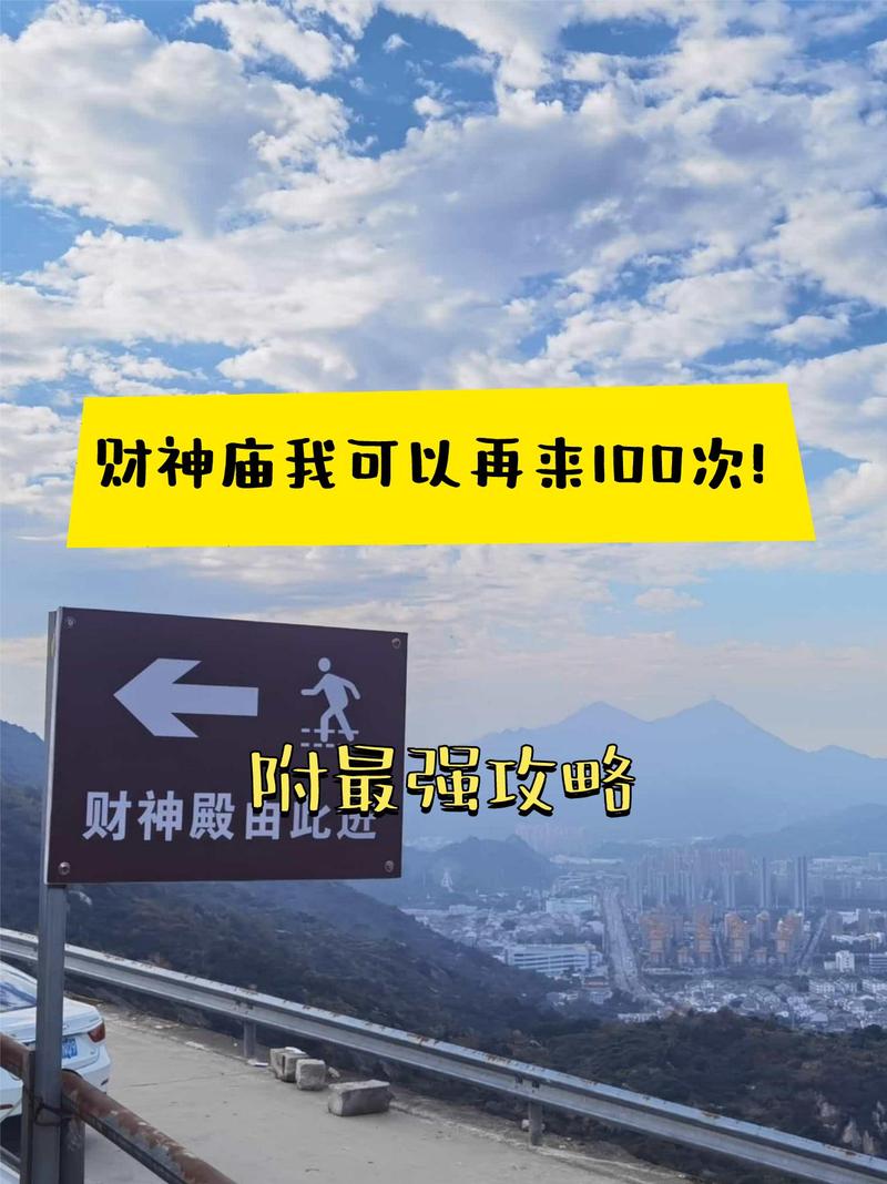 一亿小目标2:揭秘韦爵爷打财神大会全攻略,胜战之道指引