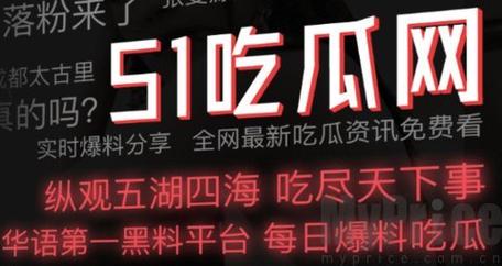 51爆料 51 爆料真的可信吗?