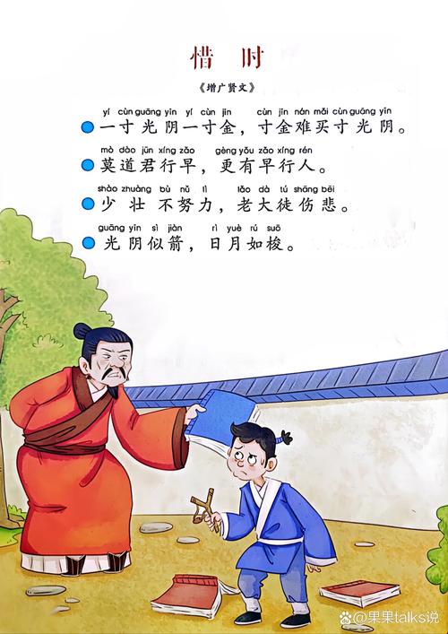 揭秘光阴之秘:一寸光阴一寸金答案全解析