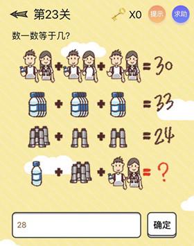 揭秘智商最囧挑战第25关:探寻哪一瓶是真正的可乐?
