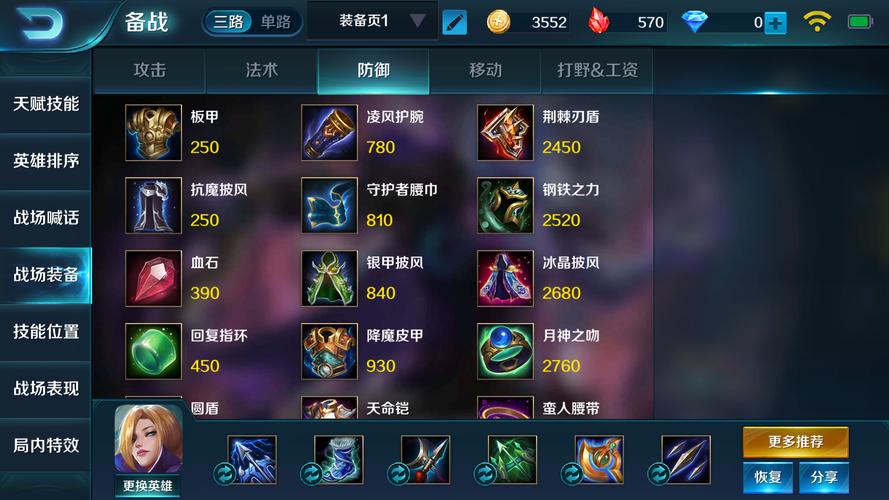 《小米超神手游新人物奥斯顿攻略:技能解析与使用心得》