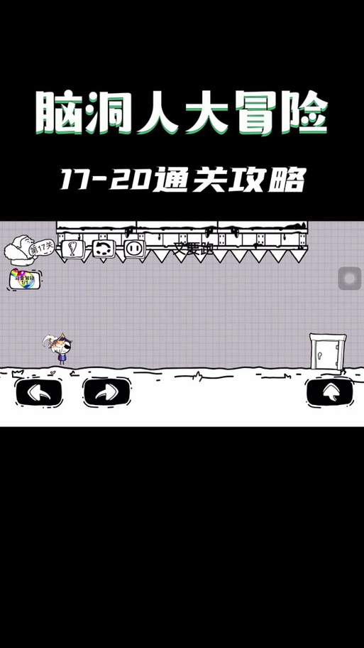 破解谜题:微信最强连一连13级第17关通关全攻略,让你连连看无所不能