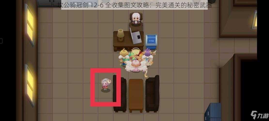 坎公骑冠剑 12-6 全收集图文攻略:完美通关的秘密武器